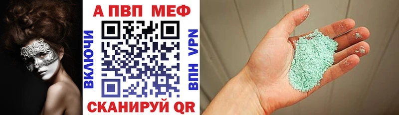 A-PVP кристаллы  Полярные Зори 