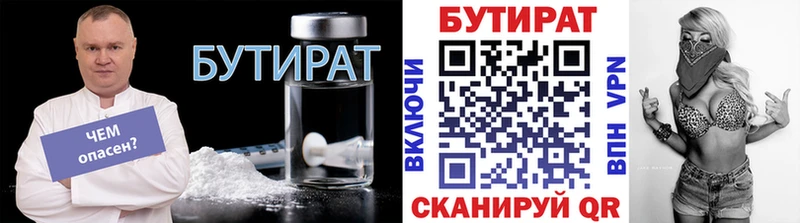 Бутират оксибутират  blacksprut зеркало  мориарти клад  цена   Полярные Зори 
