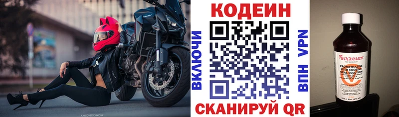 сколько стоит  Полярные Зори  Codein напиток Lean (лин) 