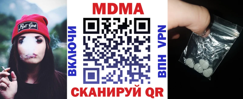 MDMA молли  Полярные Зори 